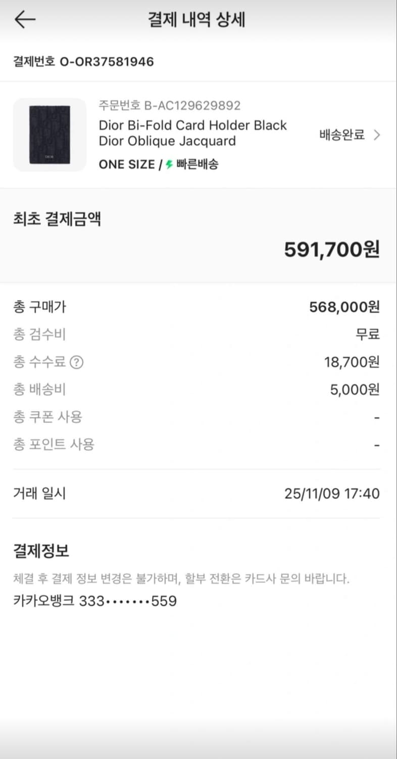 [저번달구매] 디올 오블리크 카드 홀더 오거나이저 지갑 상품이미지9