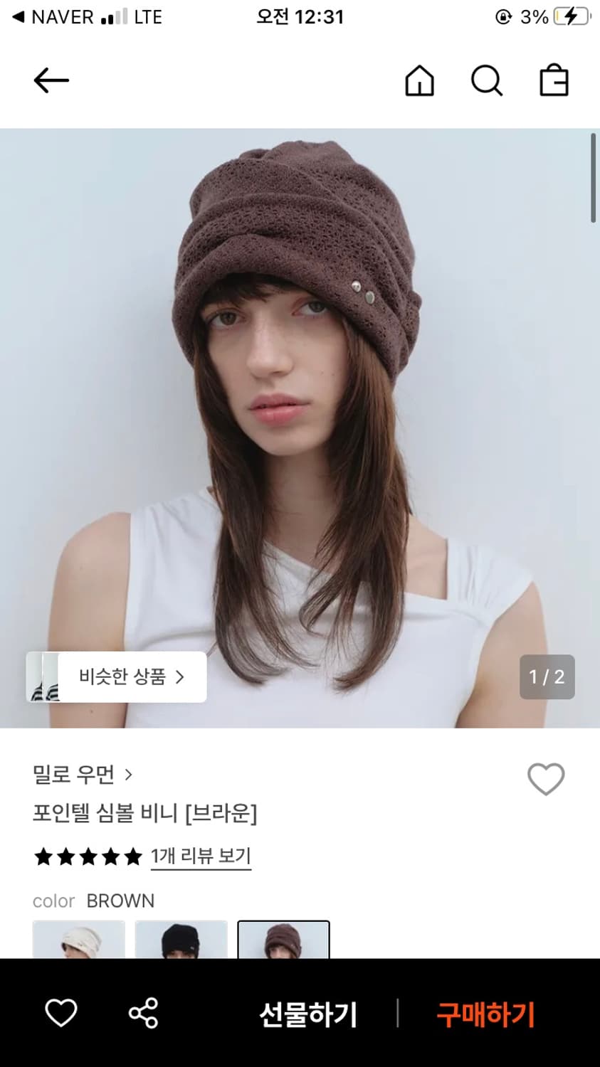 밀로우먼 포인텔 심볼 비니 브라운 상품이미지1