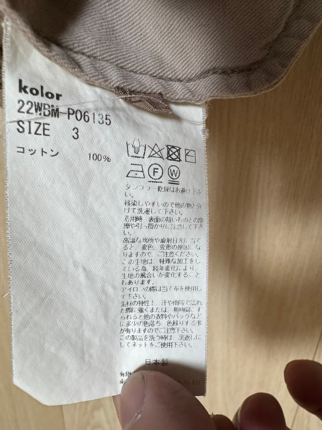 Kolor Beacon 컬러비콘 퍼커링팬츠 3 상품이미지4