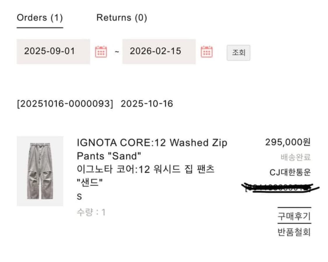 Ignota 워시드 집업 팬츠 샌드 상품이미지2