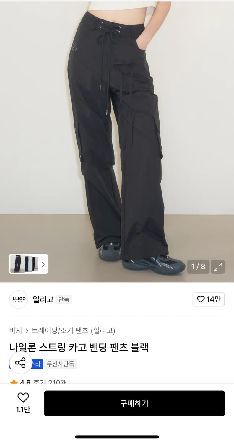 일리고 나일론 스트링 카고 밴딩 블랙 팬츠 상품이미지1