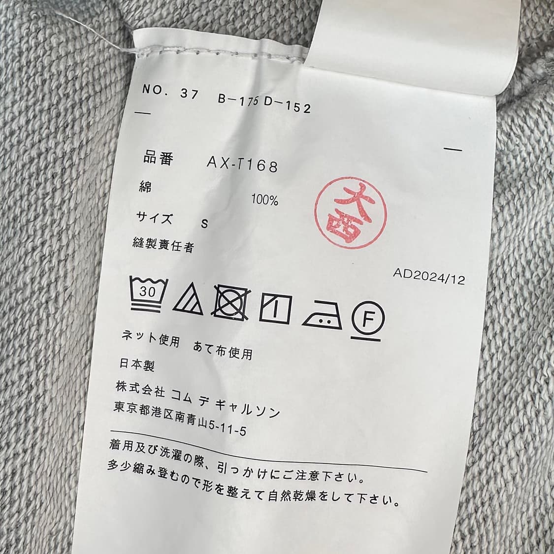 [S급/신형정품] 꼼데가르송 PLAY 후드집업 상품이미지6