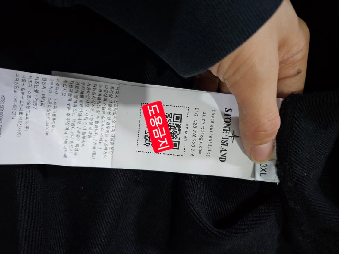 정품 25FW 스톤아일랜드 남성 레귤러핏 후드 집업 115 / 3XL 상품이미지6