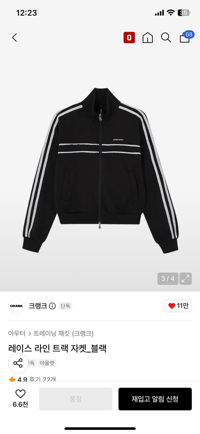 크랭크 레이스 트랙 자켓 상품이미지2