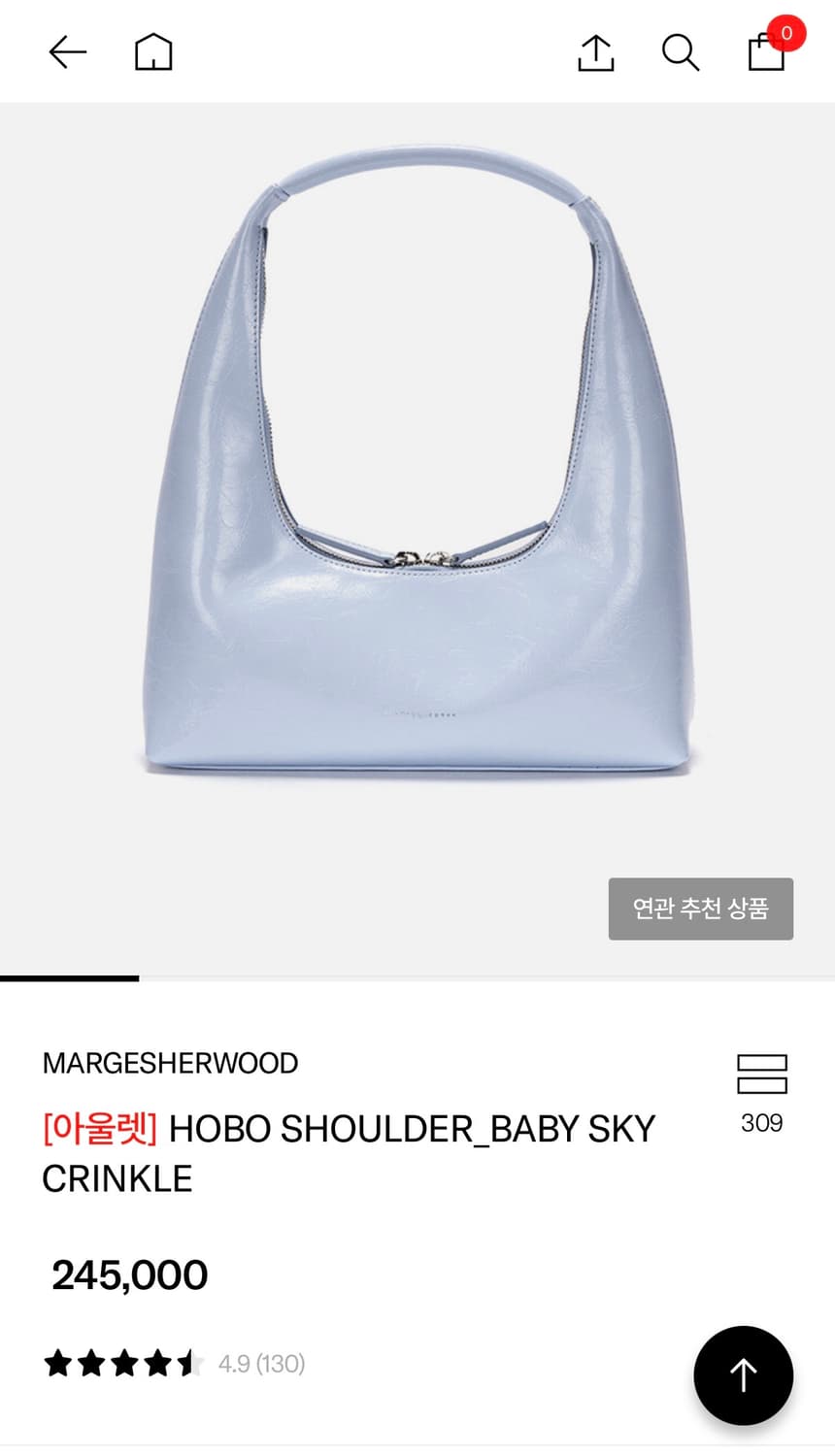 마지셔우드 호보백 베이비 스카이 크링클 상품이미지1