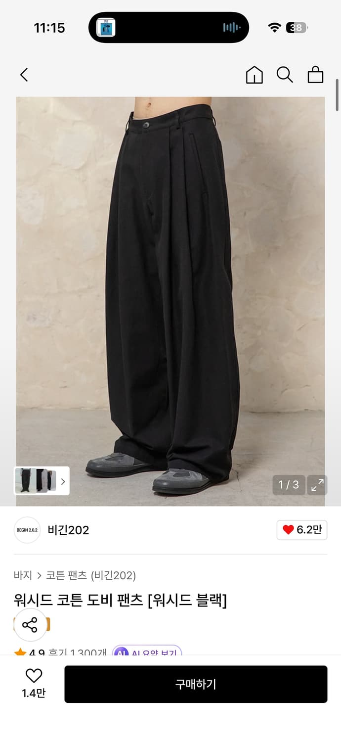 비긴202 워시드 코튼 도비 팬츠 상품이미지1