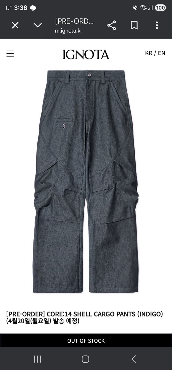 이그노타 코어14 쉘 카고 팬츠 L 상품이미지1