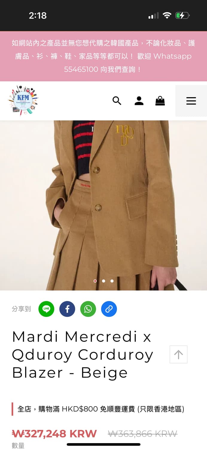 마르디메크르디 코듀로이 재킷 상품이미지2