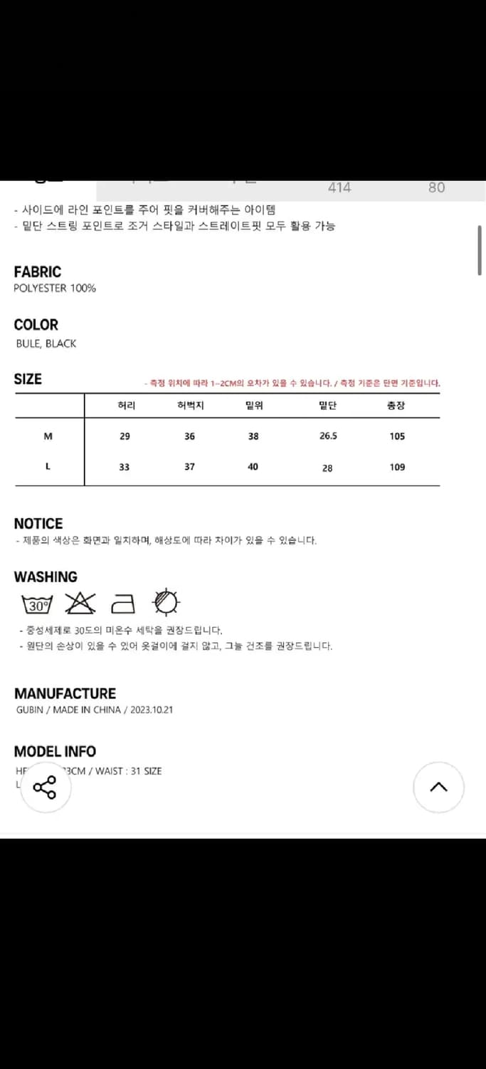 구빈 블록코어 포인트 팬츠m 상품이미지2