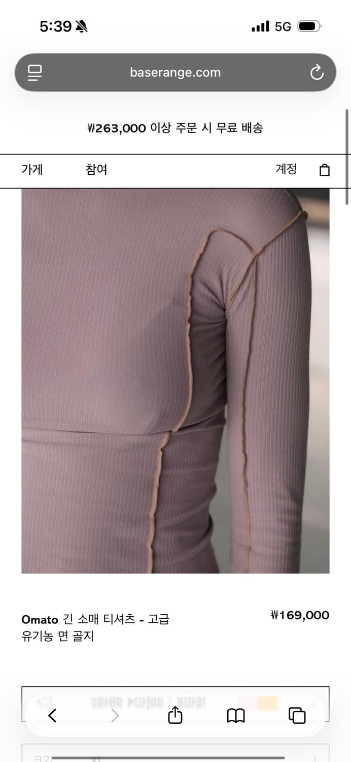 baserange omato purple 상품이미지4