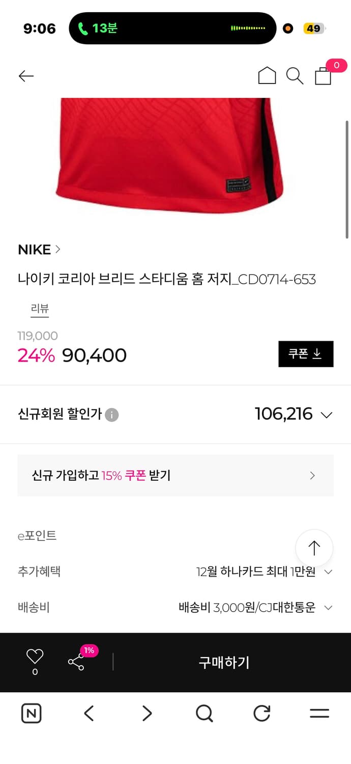 나이키 20-22 대한민국 축구 국가대표 유니폼 M 새상품 상품이미지2