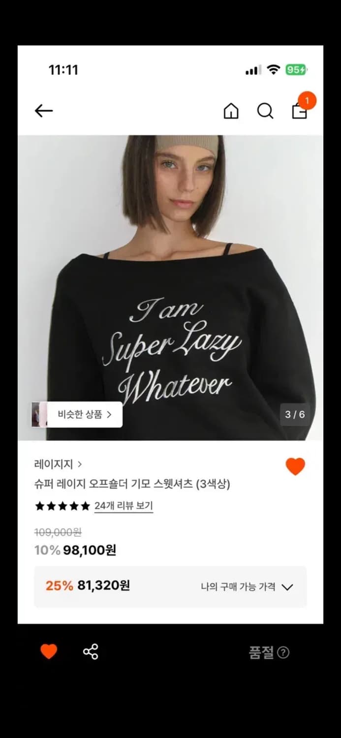 레이지지 기모 오프숄더 맨투맨 상품이미지1