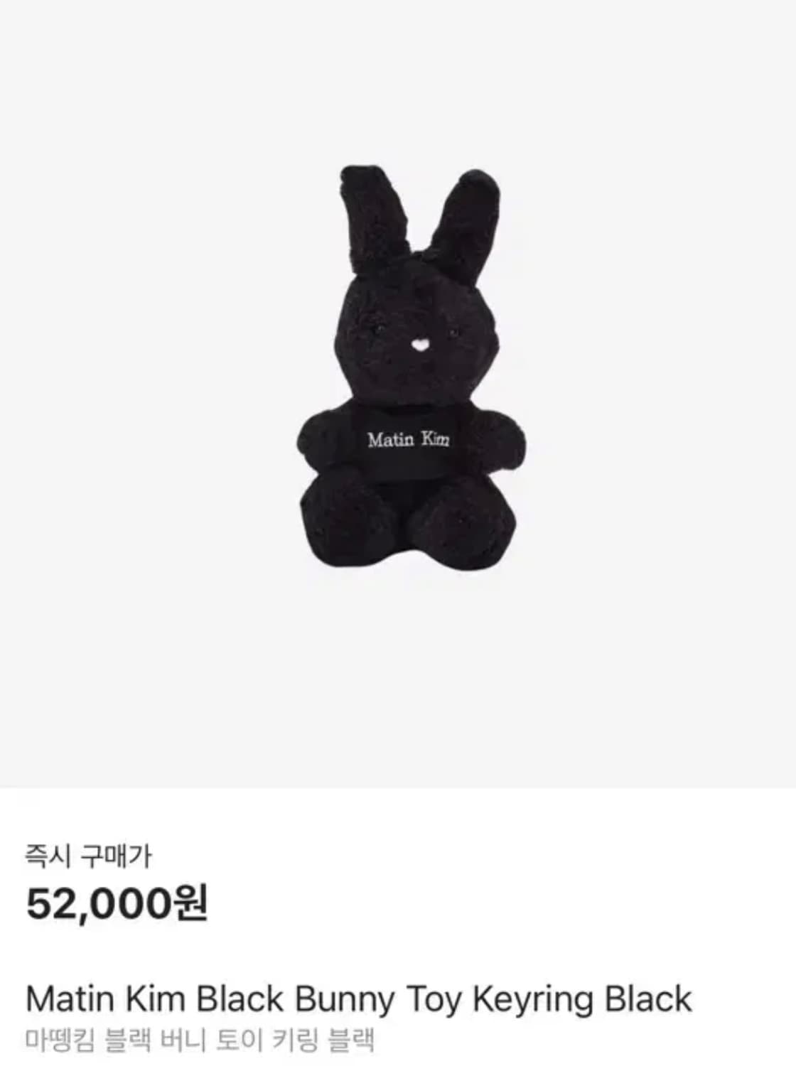 마뗑킴 토끼 키링 상품이미지1