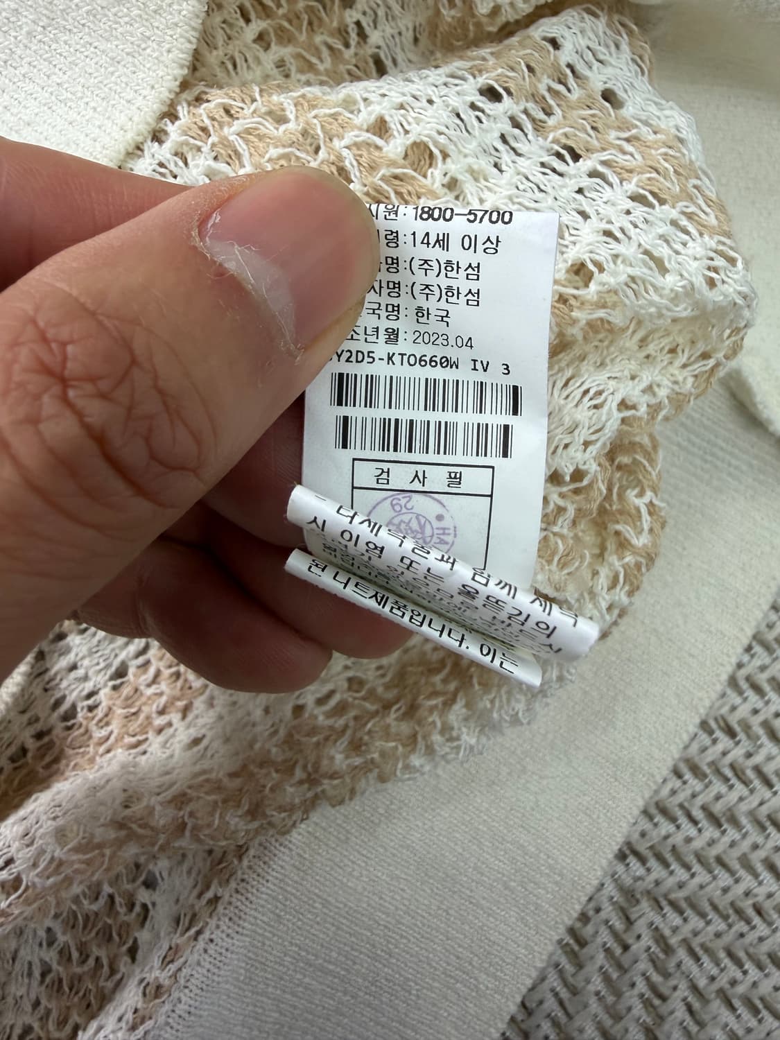 정품) SYSTEM 시스템 한섬 23ss  니트 가디건 90F 상품이미지8
