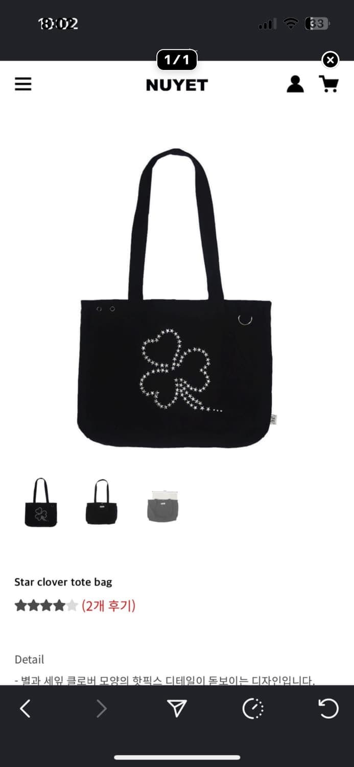 누엣가방 상품이미지1