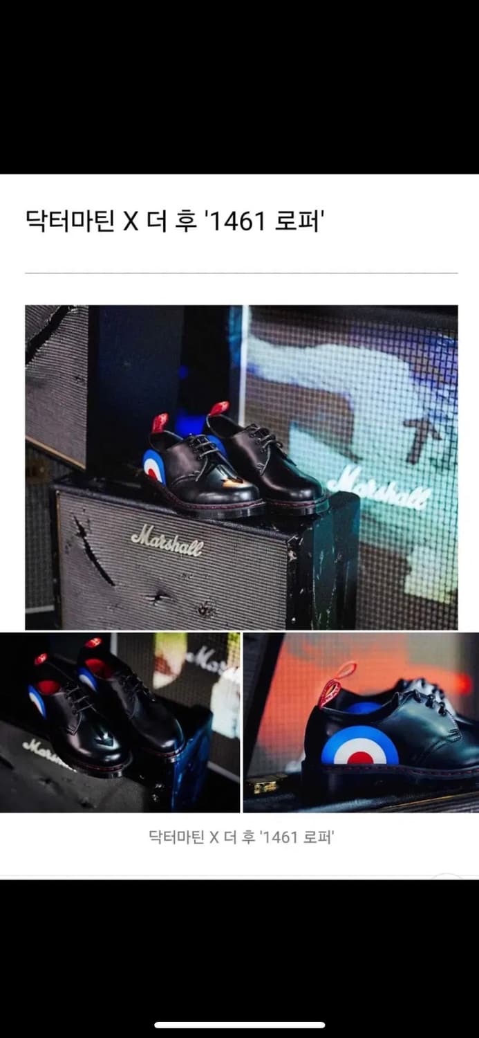 닥터마틴 1461 더 후 로퍼 260 상품이미지9