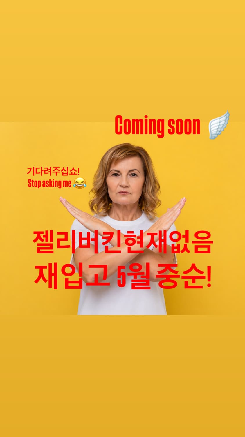 젤리버킨 입고 예정일 🪽 상품이미지1