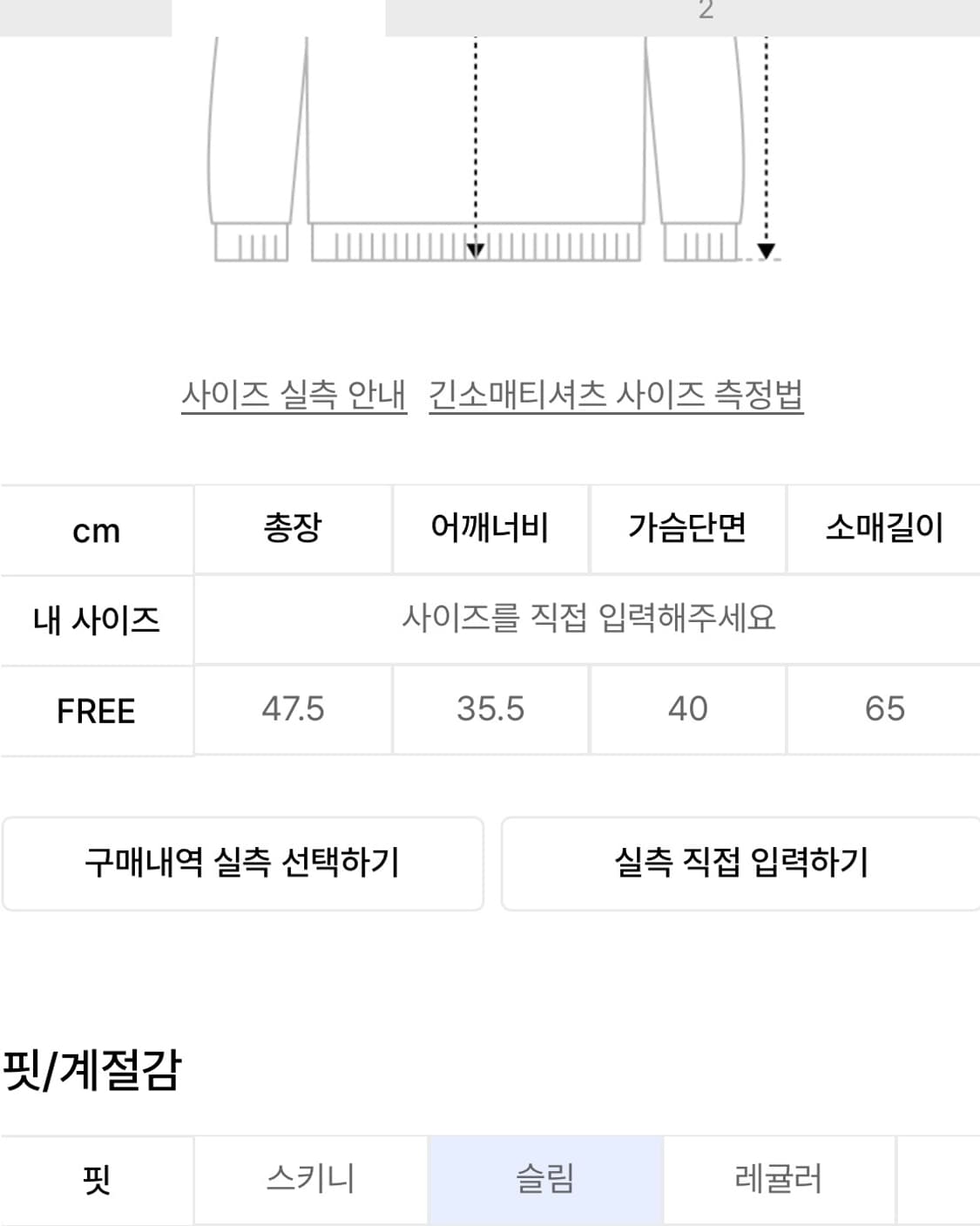 플노팔 Diva Basic Long Sleeve Top 상품이미지6