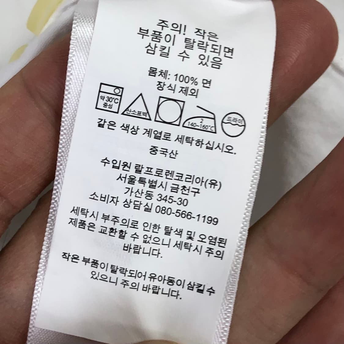 L 폴로 새상품급 화이트 셔츠 상품이미지4