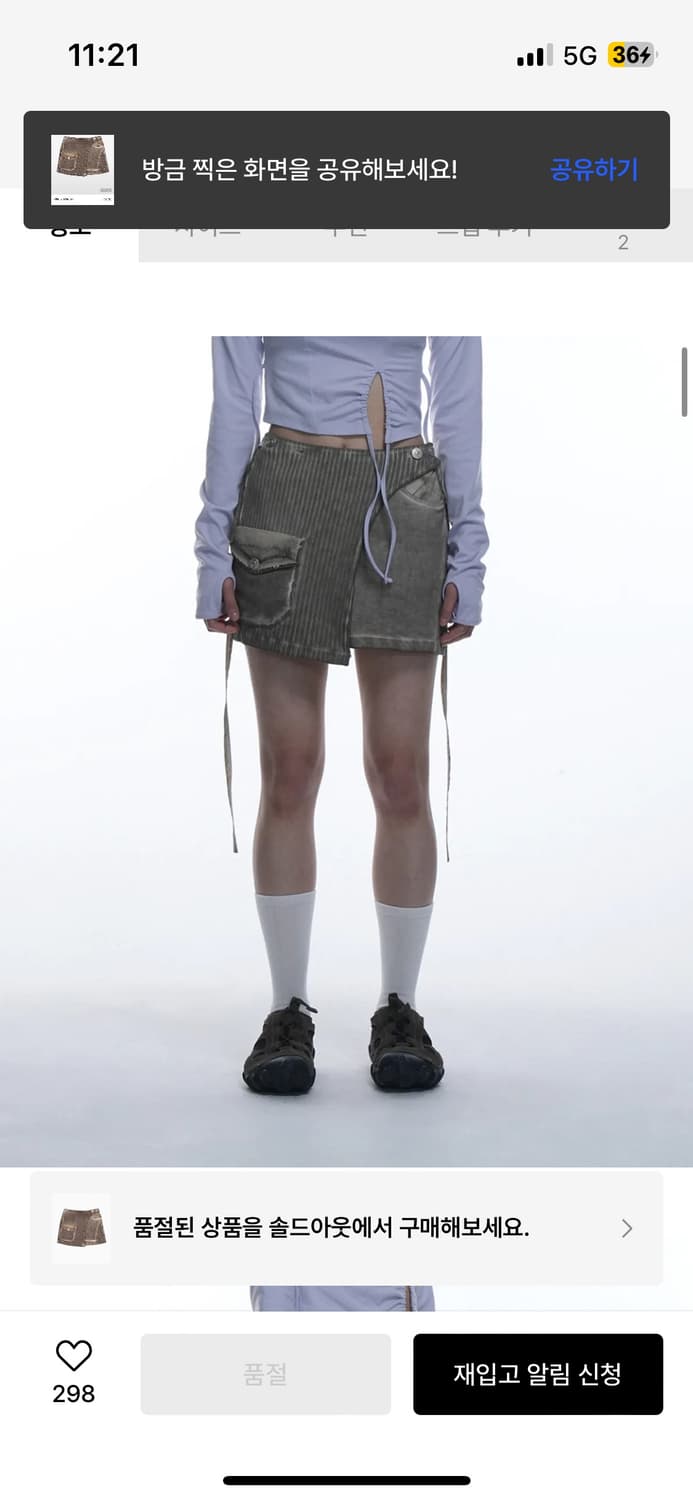 그레일즈 루나 니트 바이커 스커트 베이지 상품이미지2