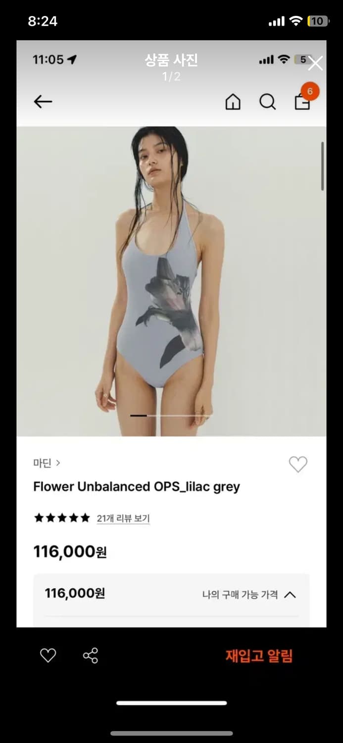 마딘 Flower Unbalanced OPS 플라워 언발란스 수영복 상품이미지1