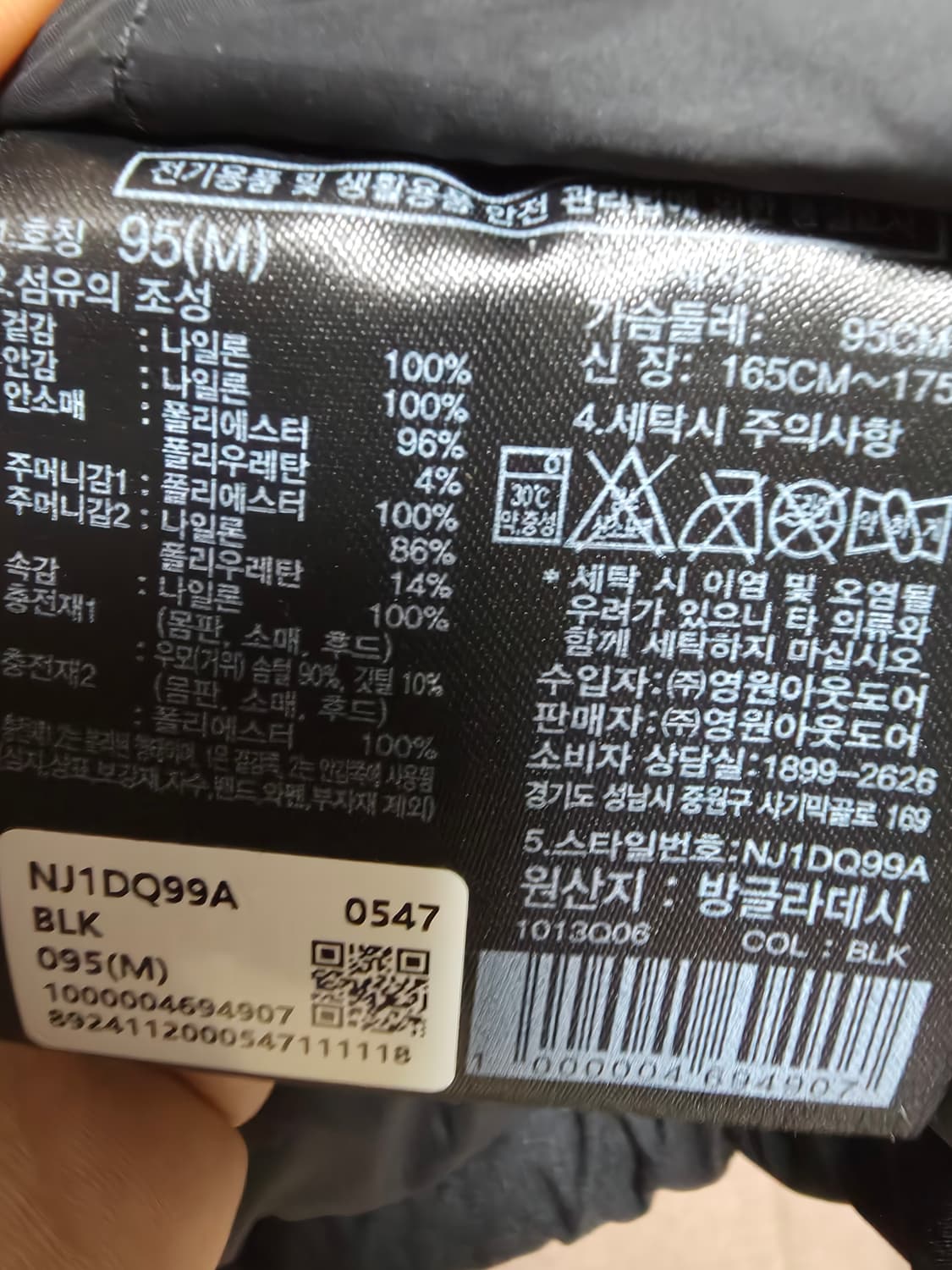 노스페이스히말라야구스패딩 95 상품이미지10