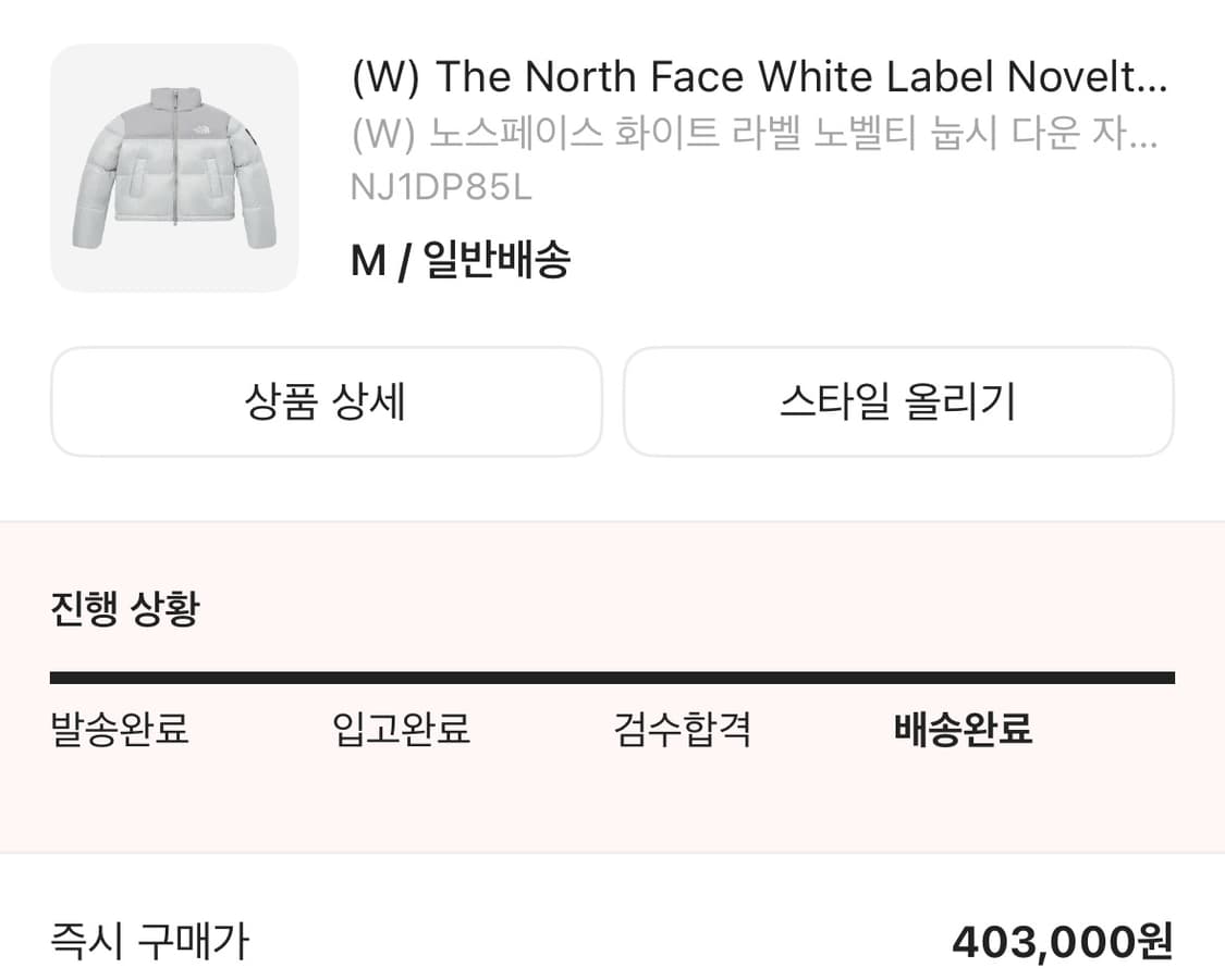 노스페이스 화이트 라벨 노벨티 눕시 다운 자켓 아이스 그레이 상품이미지3