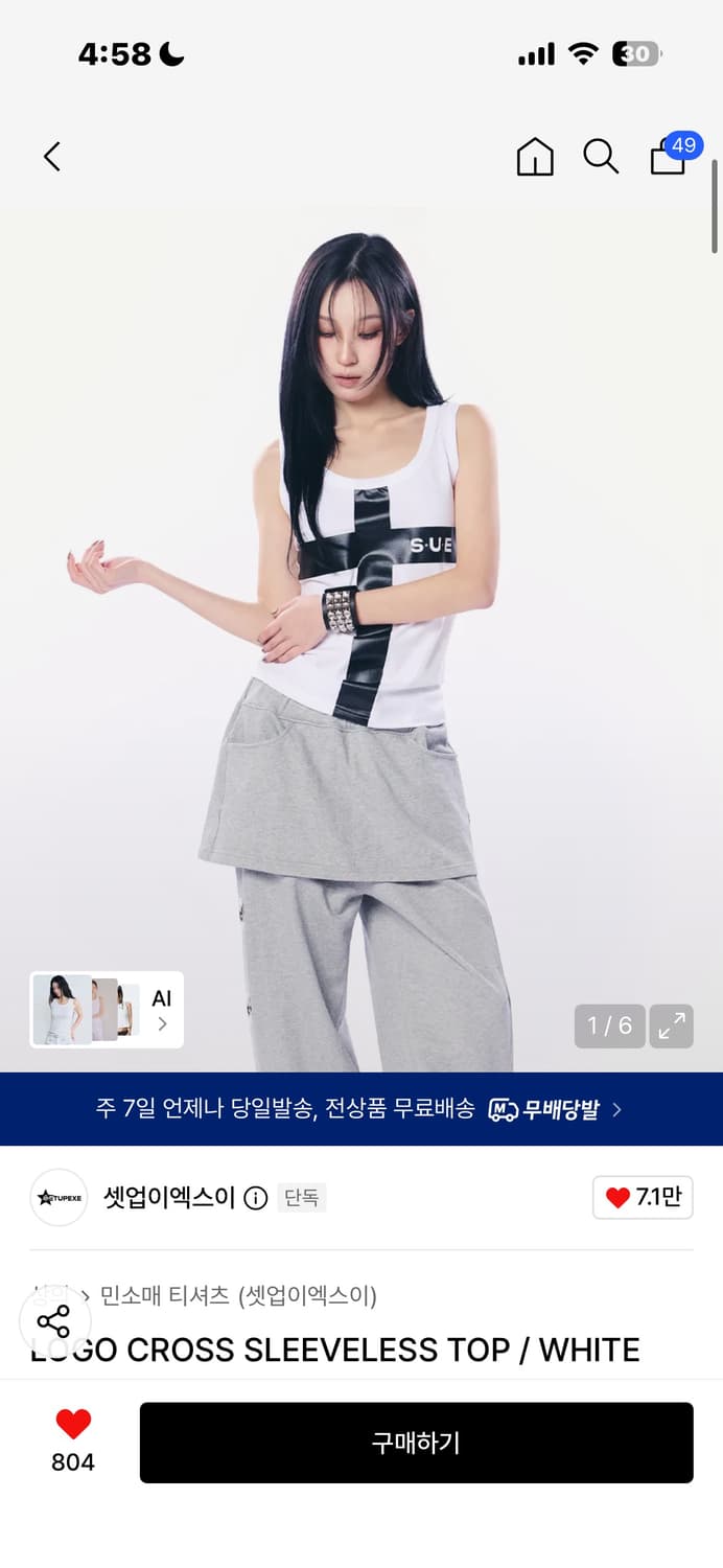 셋업이엑스이 슬리브리스 화이트 상품이미지1