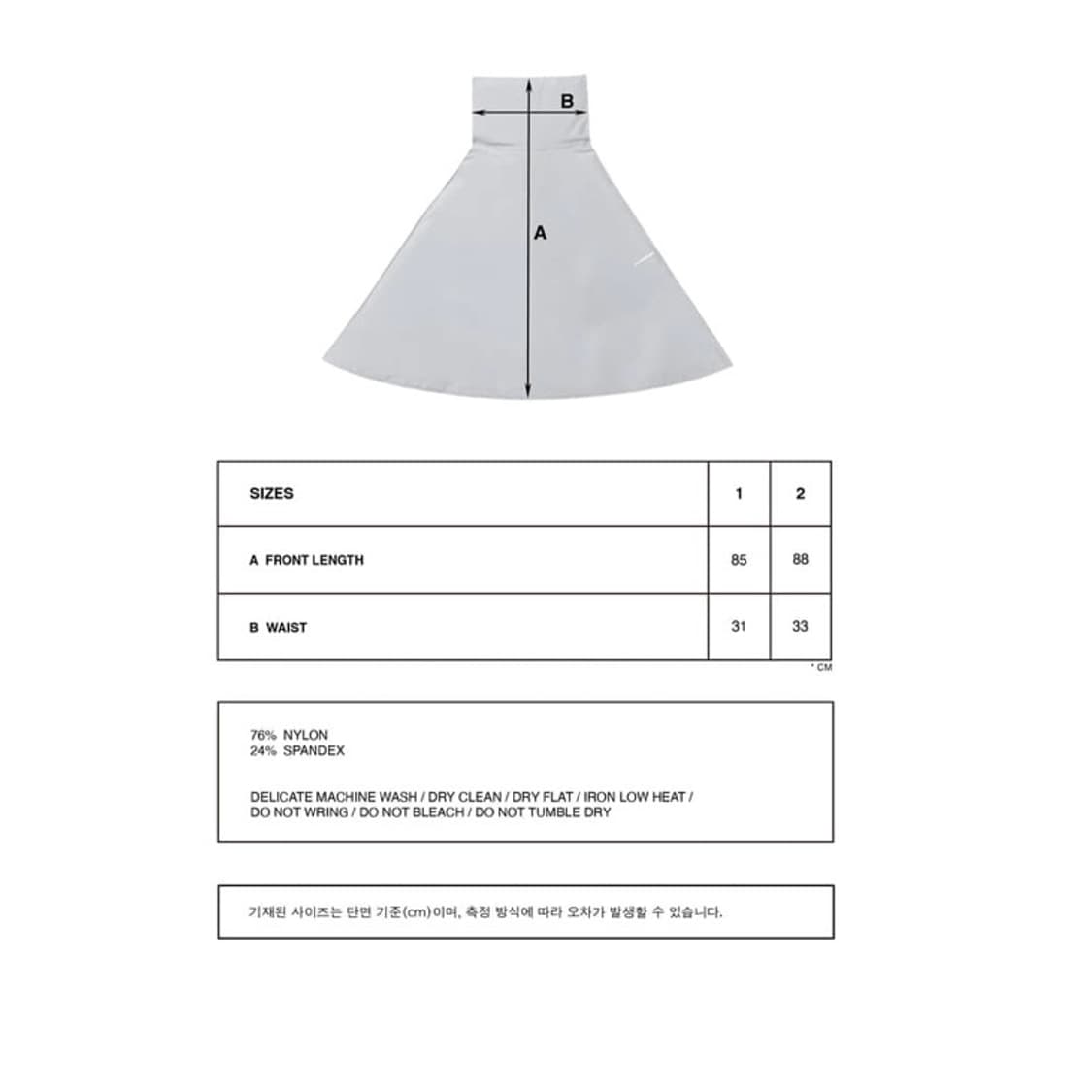 지초이 컴포트 25-003 플레어 미디 스커트 ANGELITE 상품이미지2