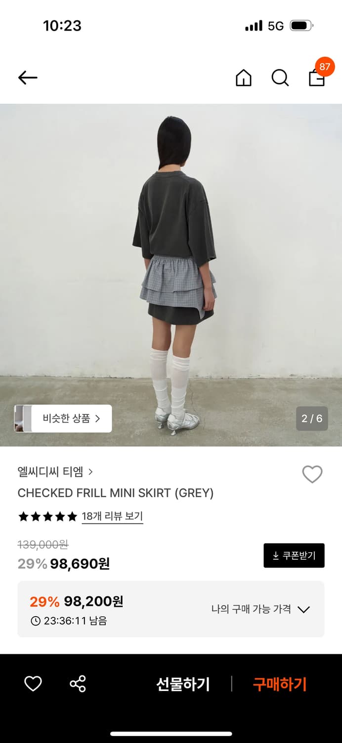 Lcdc레이어드 스커트 상품이미지2