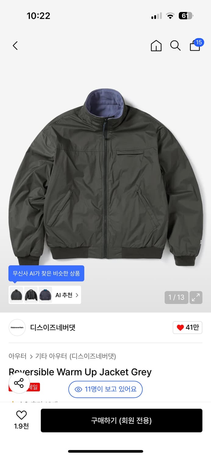 디스이즈네버댓 리버시블 자켓 상품이미지5