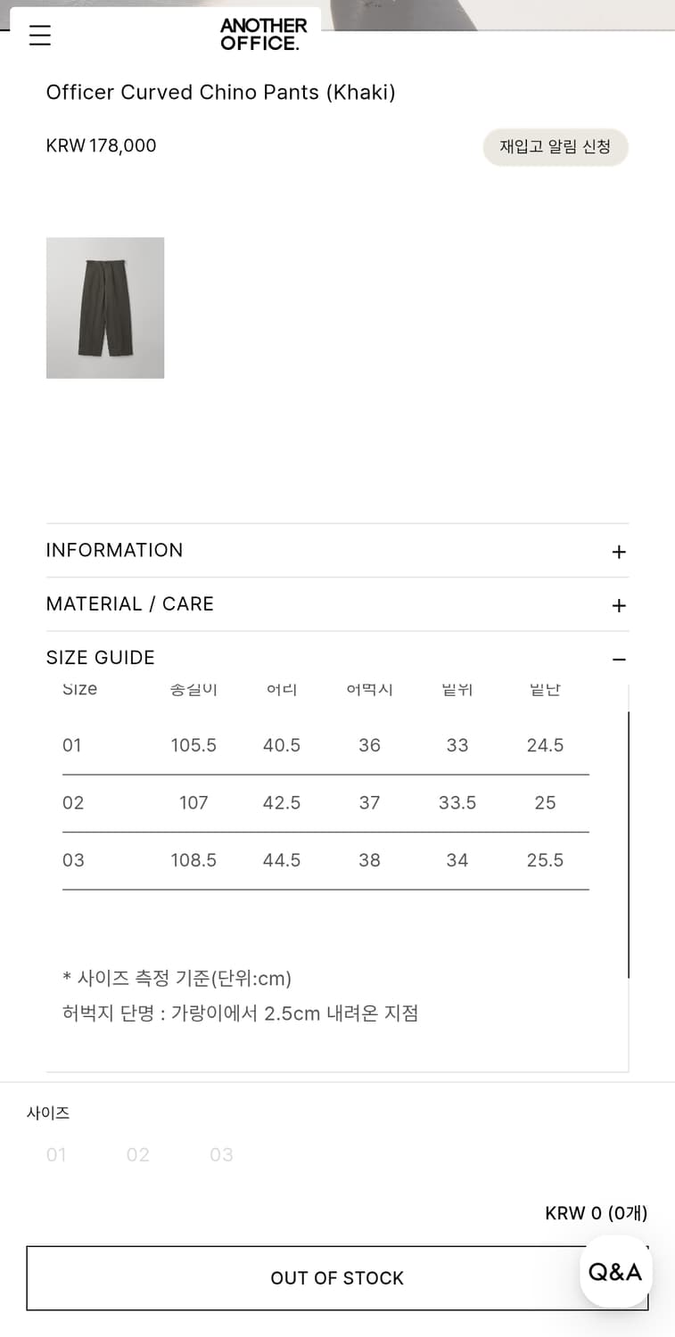 어나더오피스 / 오피스 커브드 치노 / 카키 2 상품이미지7