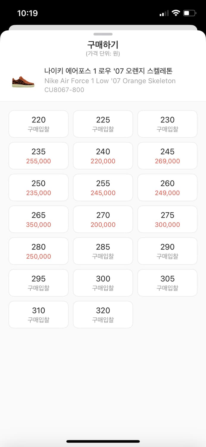 나이키 에어포스1 스켈레톤 오렌지 할로윈 상품이미지6