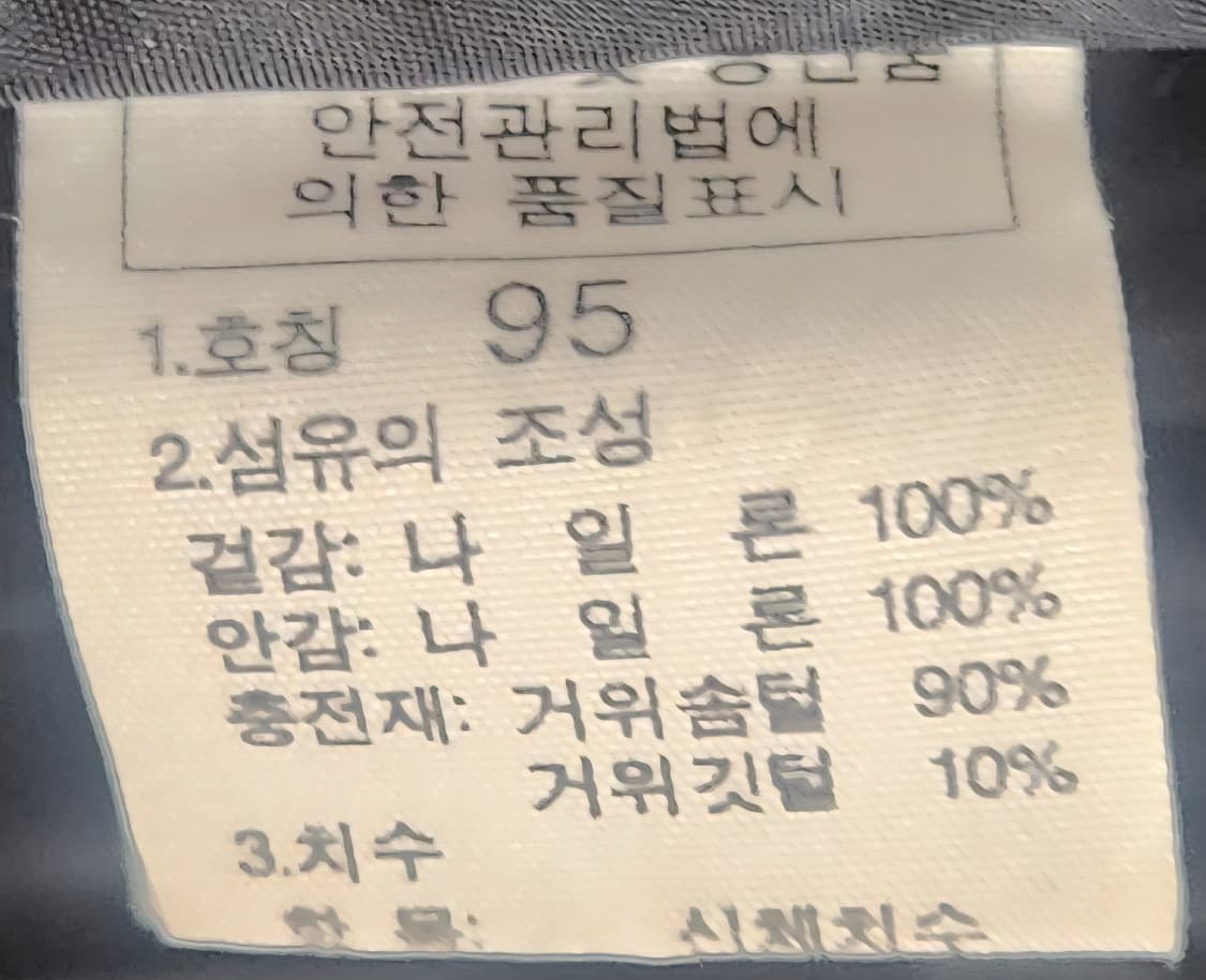 노스페이스 눕시 구스패딩 M  (95-100) 상품이미지5