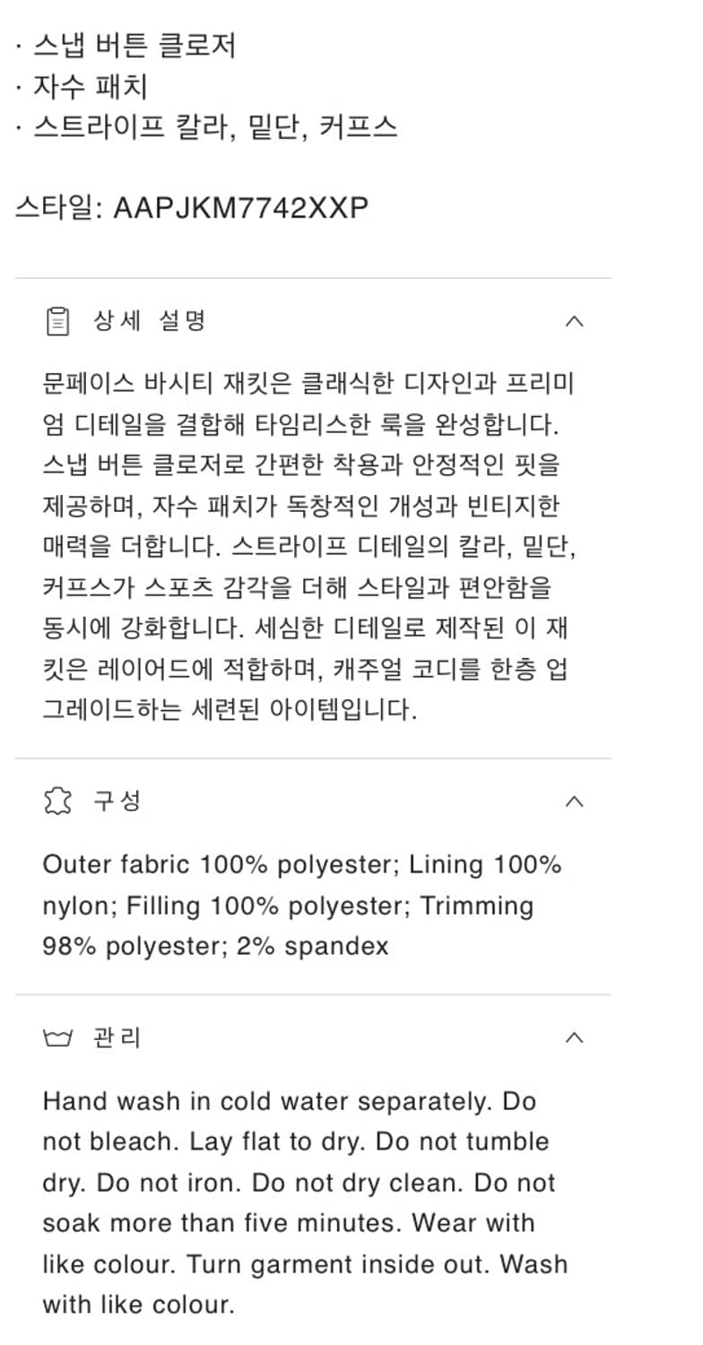 aape 에이프 베이스 문페이스 베이스볼 메인 자켓 바시티 스타디움 블랙 상품이미지10