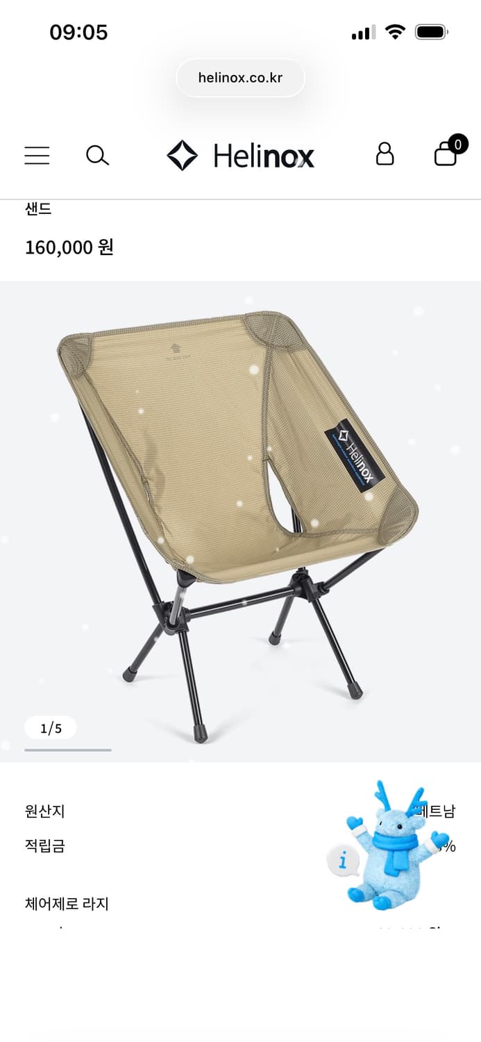 헬리녹스 체어 제로 샌드 라지 상품이미지1