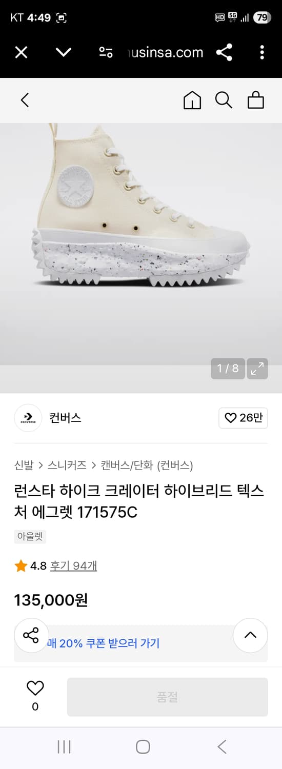 런스타 하이크 크레이터 하이브리드 텍스 171575C 상품이미지2