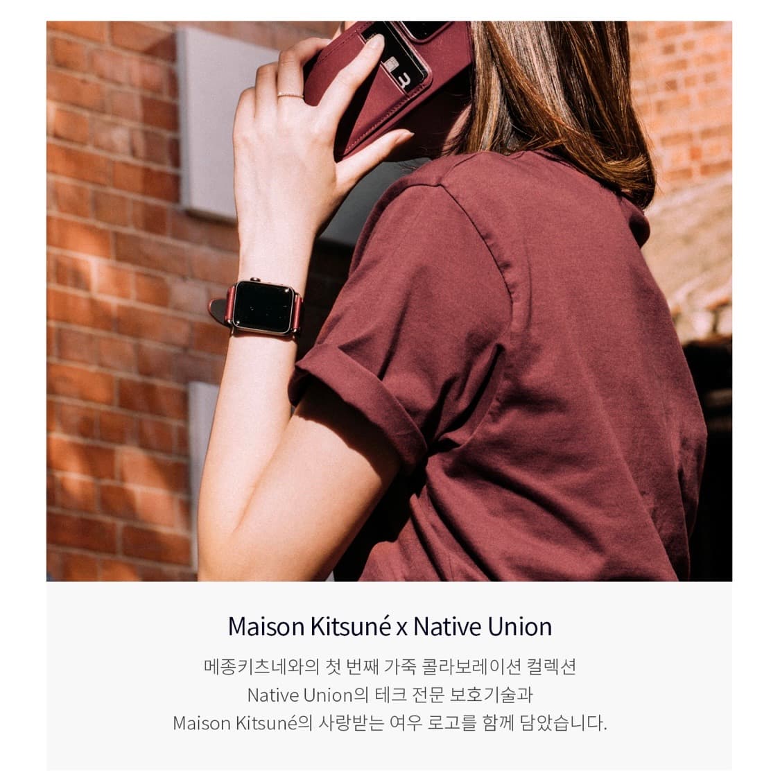 메종키츠네x네이티브유니온 애플워치 스트랩 상품이미지2