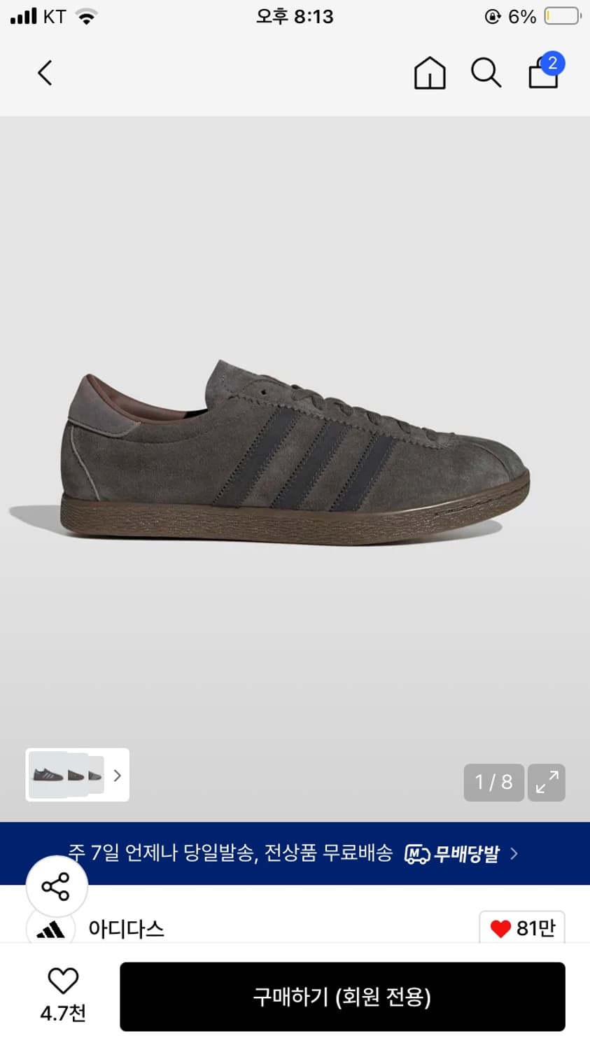 아디다스 토바코 그레이카본 240 상품이미지1