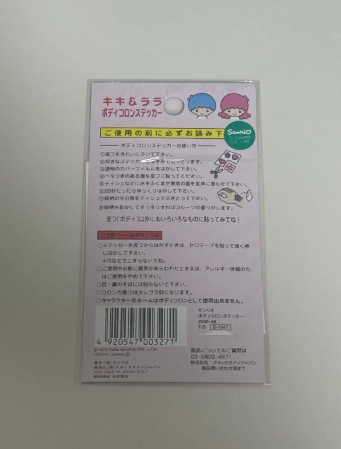 고전 키키라라 스티커 상품이미지2