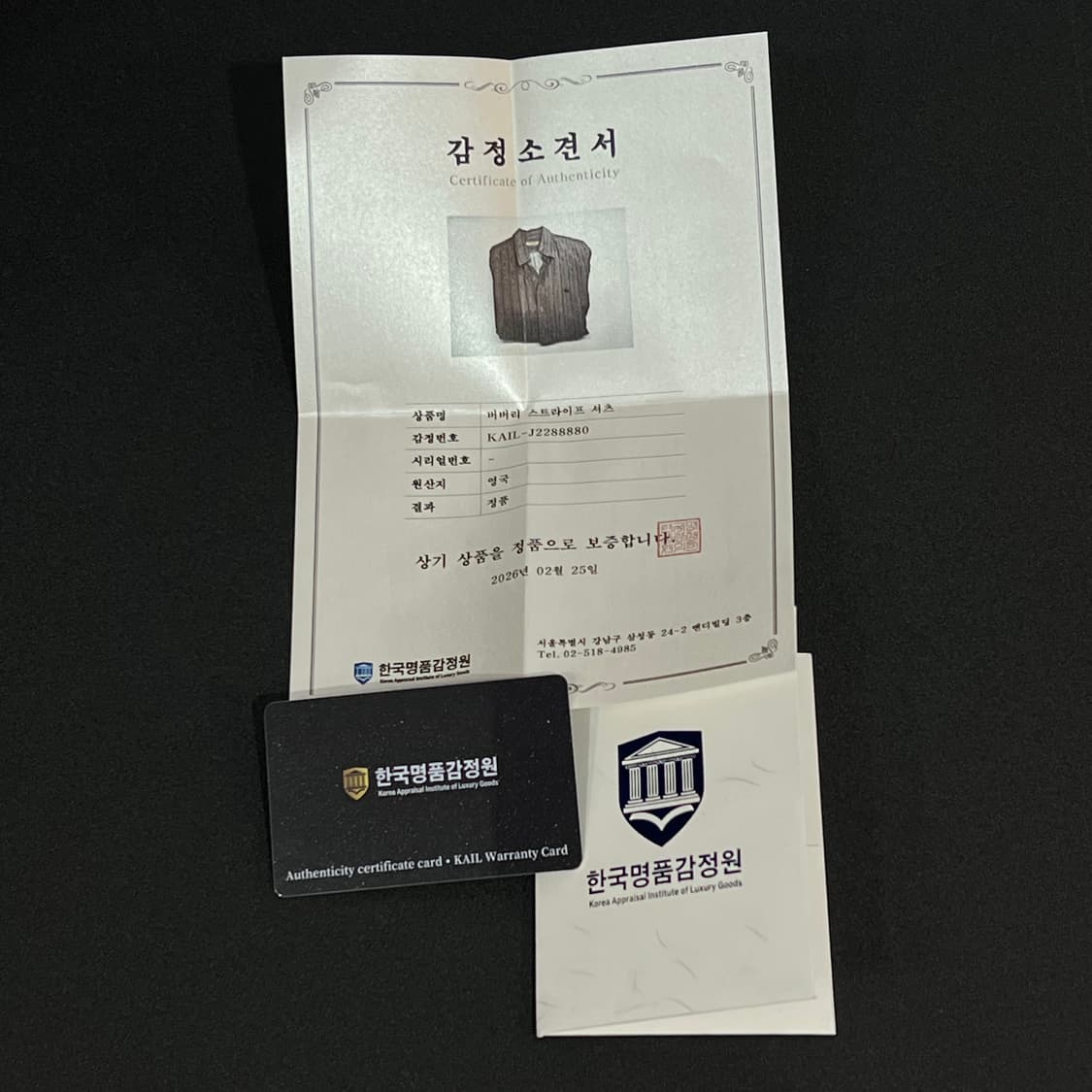  버버리 스트라이프 셔츠 +명품감정서 y15708 상품이미지9