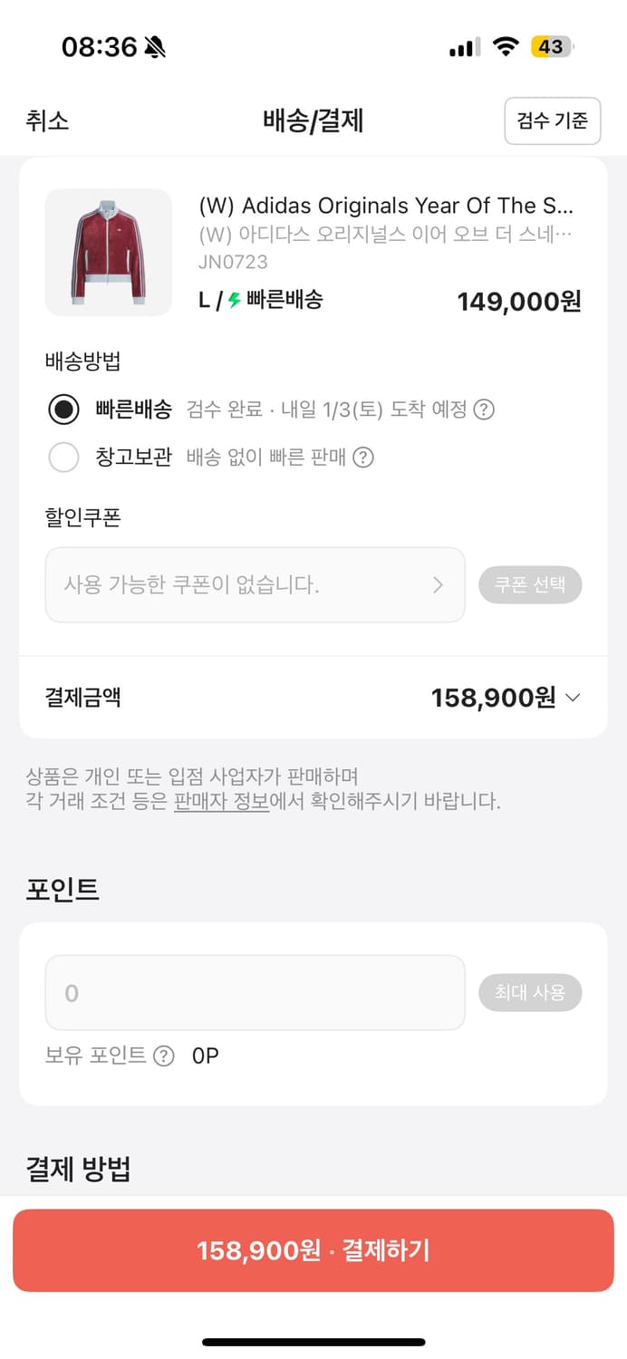 택O 새 상품 아디다스 파이어버드 레트로 리믹스 투웨이 트랙 자켓 L 상품이미지4