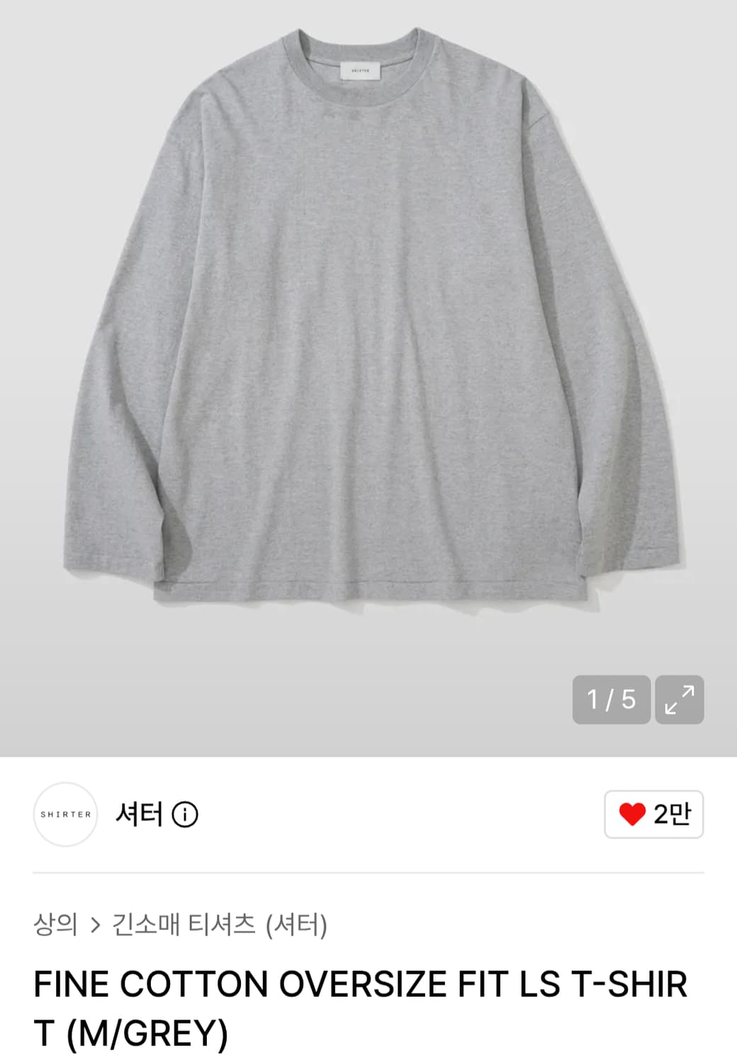 셔터 롱슬리브 긴팔 티셔츠 2벌 상품이미지1