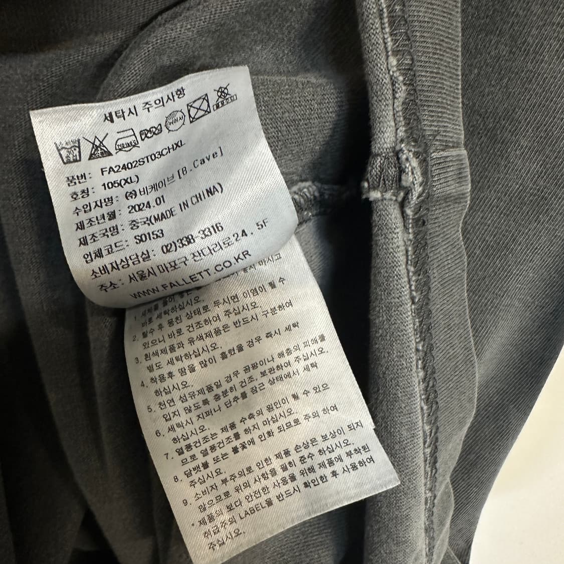 팔렛 월드투어 고양이 반팔티 상품이미지3