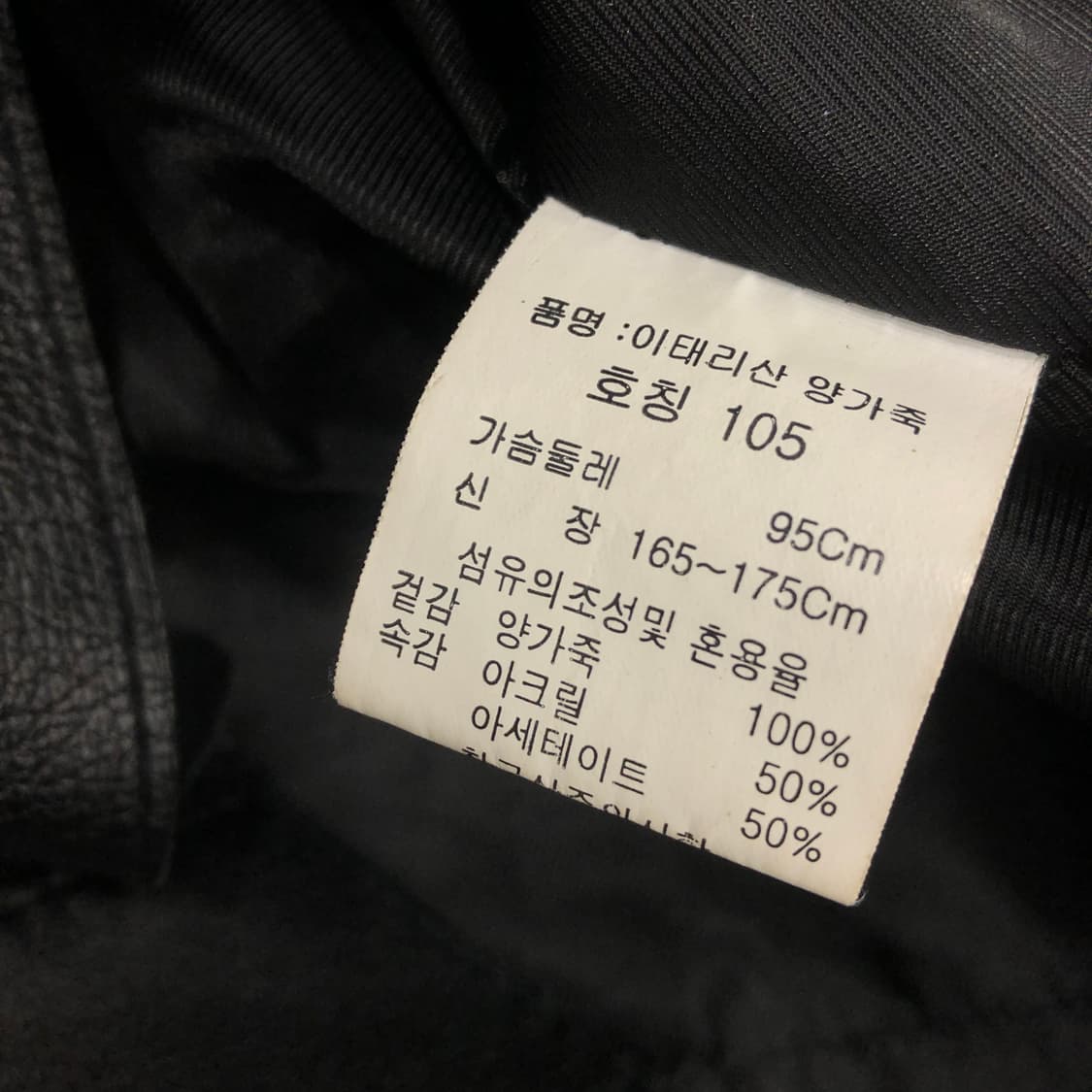 빈티지 양가죽 카 코트 레더 자켓 상품이미지6