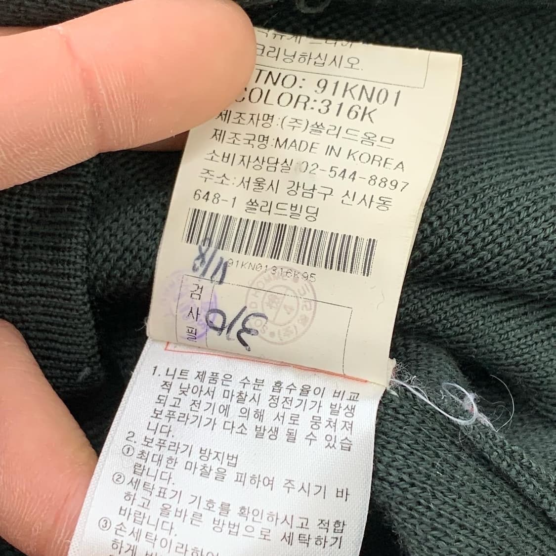 솔리드옴므 딥그린 더블 버튼 가디건 상품이미지7