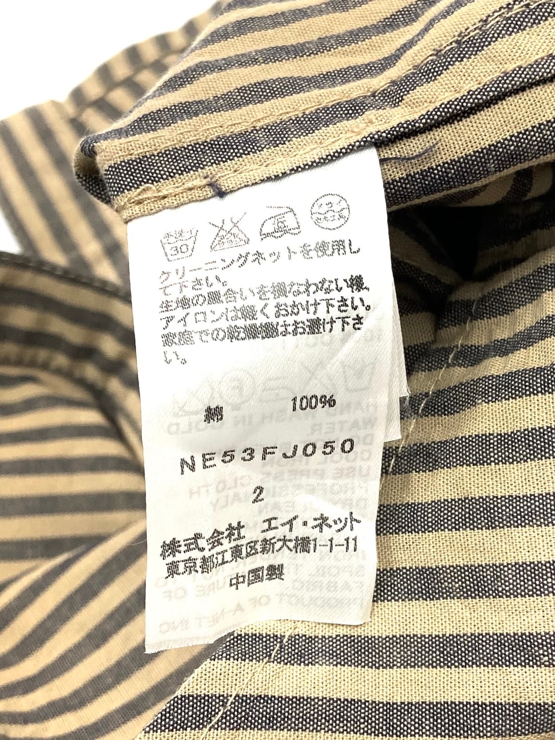 Ne-net issey miyake stripe shirt 상품이미지7