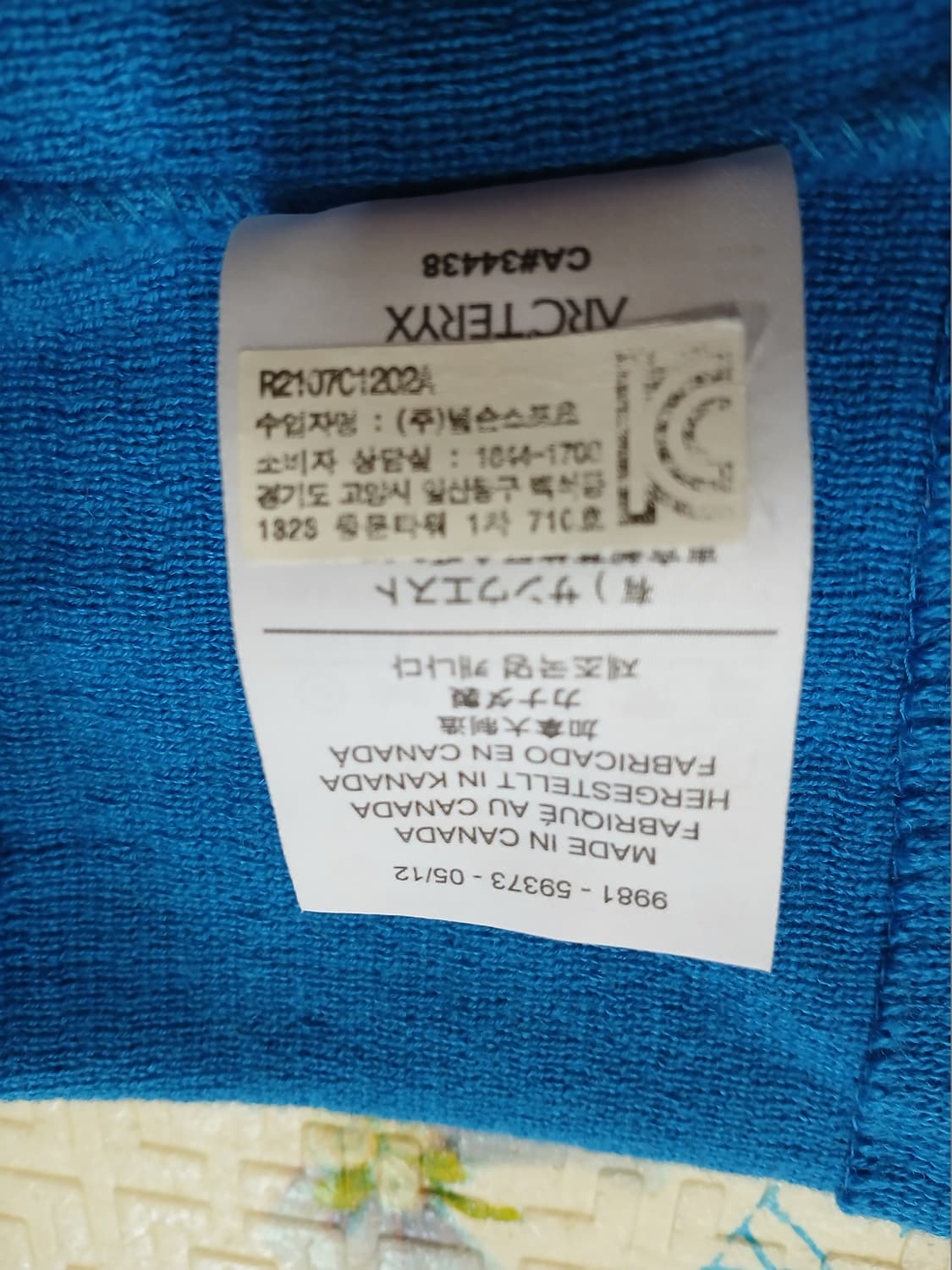 아크테릭스 버드 헤드 토크, 공용, 넬슨 정품 상품이미지5