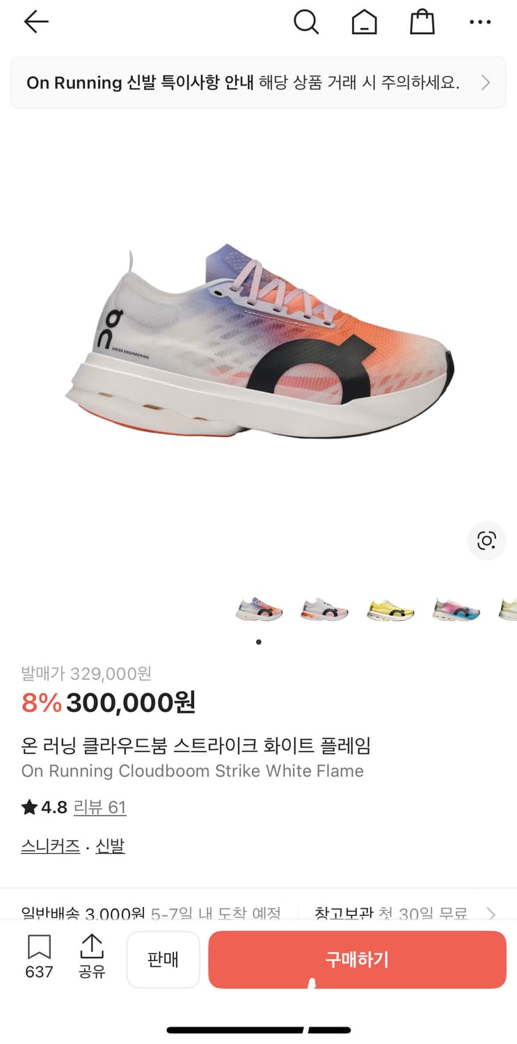 온러닝 클라우드 EU42사이즈 판매 상품이미지1