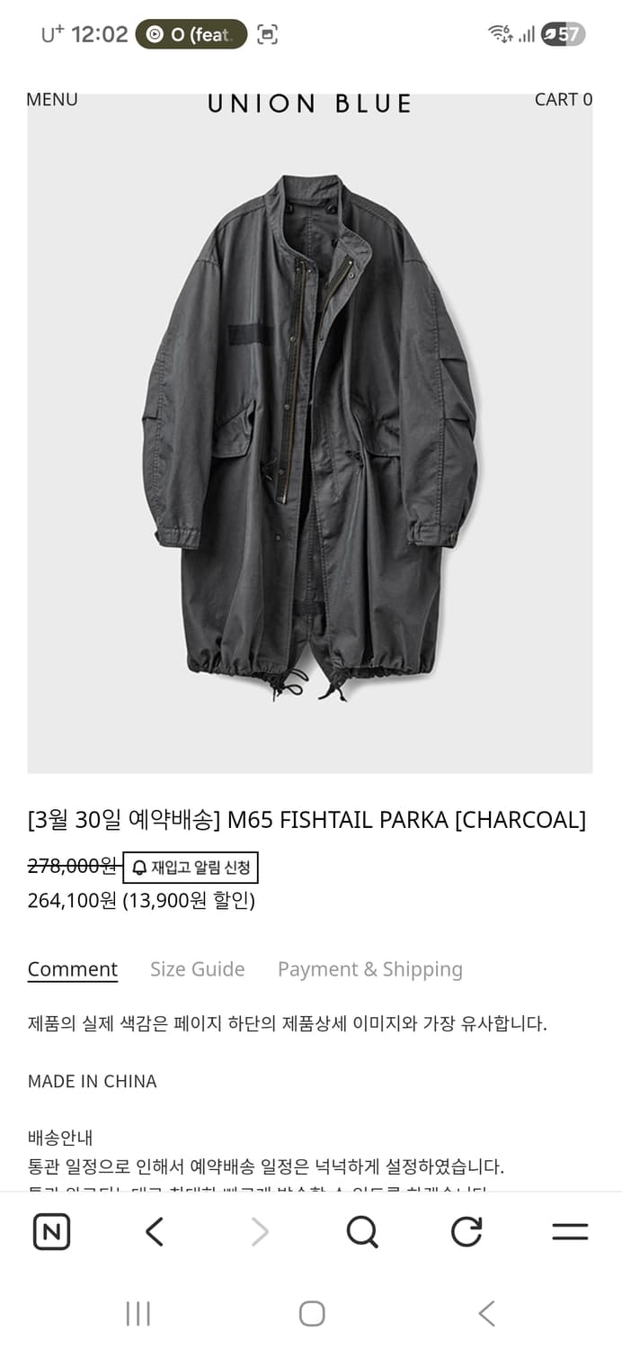 유니온블루 m65 피쉬테일 차콜 L 상품이미지1